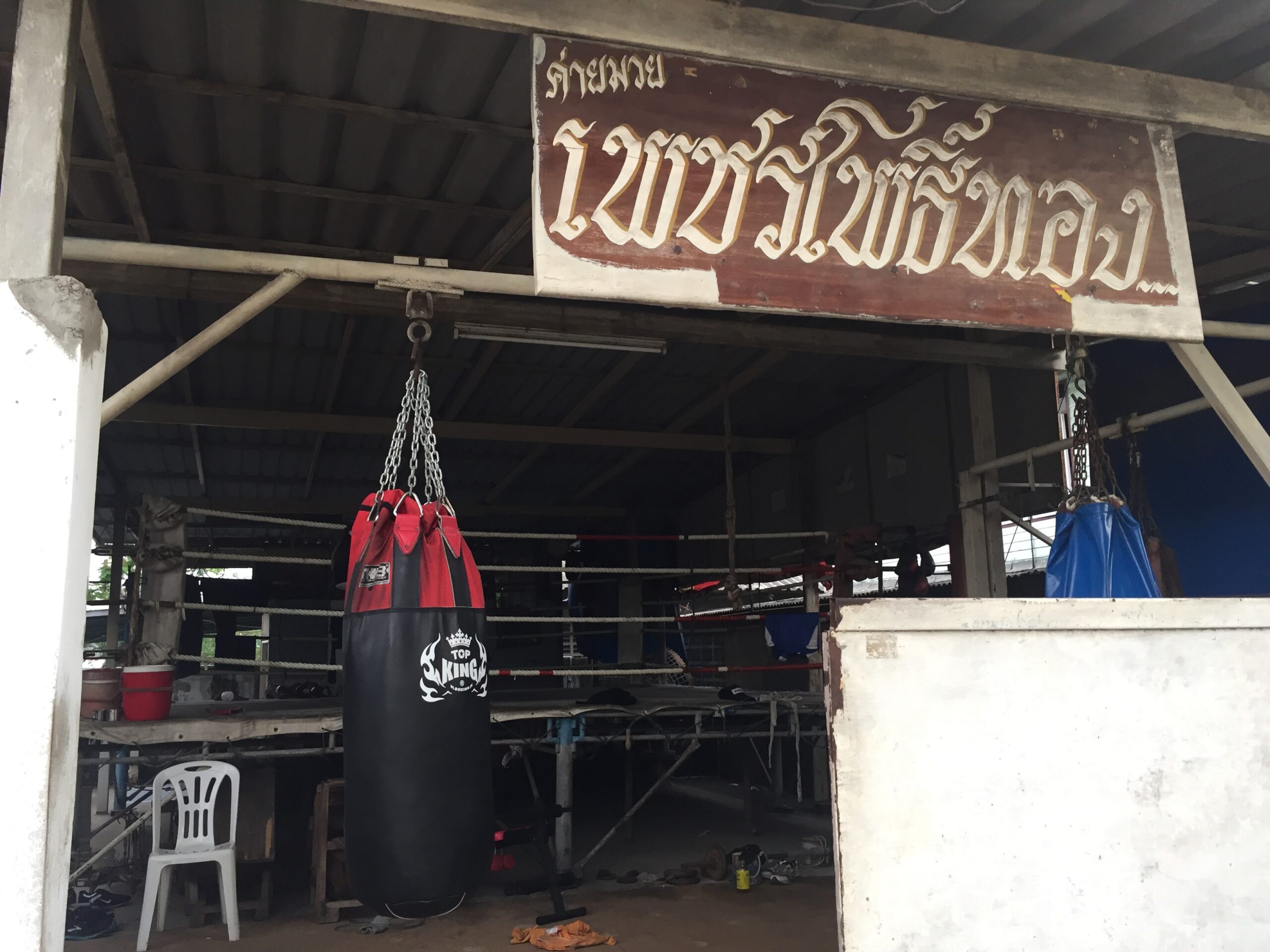entrada petputhong